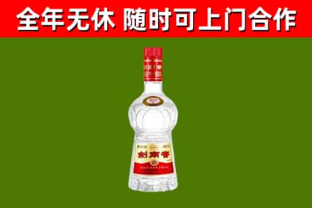运城回收剑南春