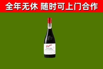运城烟酒回收奔富红酒.jpg